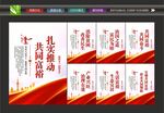 共同富裕