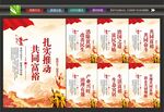 共同富裕文化墙