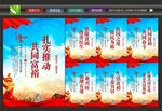 共同富裕文化墙