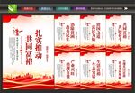 党建共同富裕