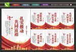 共同富裕