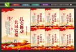共同富裕海报
