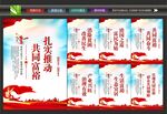 共同富裕海报