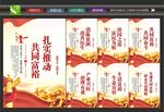 共同富裕背景