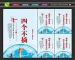 四个不摘标语