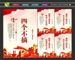 脱贫文化墙