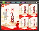 合格党员海报
