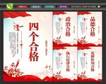 合格党员标语