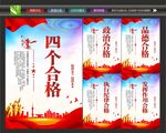 合格党员