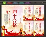 四个合格