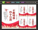 四个自我