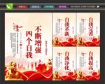 四个自我挂画