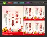 四个自我文化