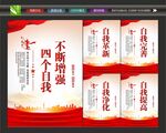 四个自我挂画