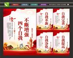 四个自我宣传