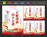 四个自我宣传