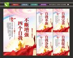 四个自我