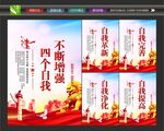 四个自我