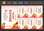 四好农村路
