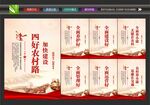 四好农村路