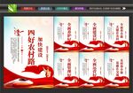 四好农村路