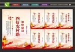 四好农村路