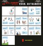 老年人预防艾滋病