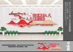 江山就是人民文化墙