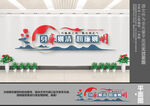 廉洁标语文化墙