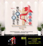 廉政文化墙