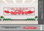 民族团结文化墙