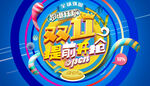 双十一