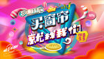 窗帘促销