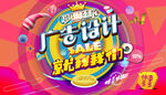 广告公司海报
