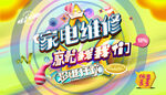 家电维修