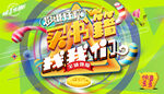 书籍促销海报