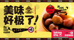 糖炒栗子