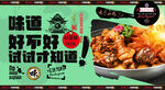 铁锅炖
