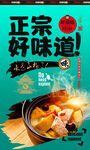 煨汤