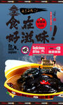 乌鸡汤 