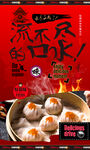 虾饺
