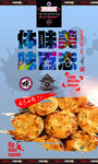油墩子