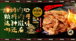 小酥肉广告