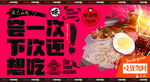 长寿面