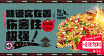 蒸笼饭