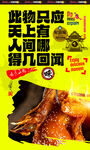 吊烧鸡