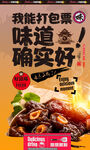 话梅
