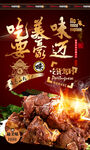 酱棒骨