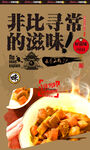咖喱牛肉