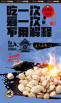 开心果